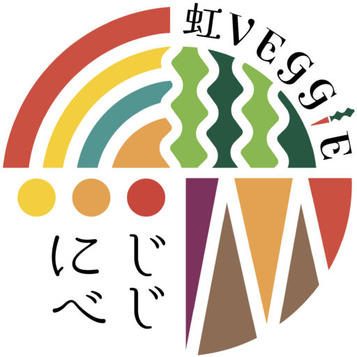 虹Veggie